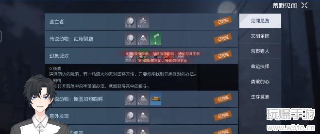 黎明觉醒生机幻想派对怎么玩-黎明觉醒生机幻想派对任务攻略