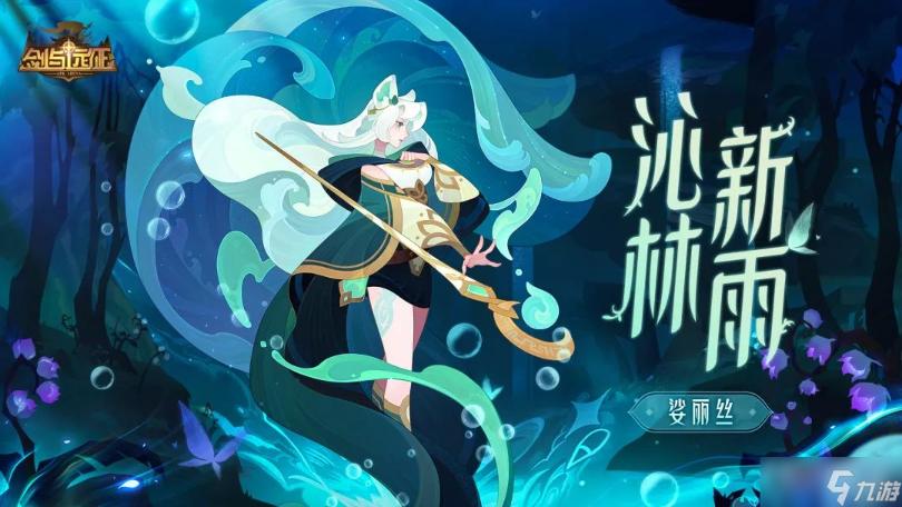 《剑与远征》乱时之境深层追剿最新平民5队阵容分享2023