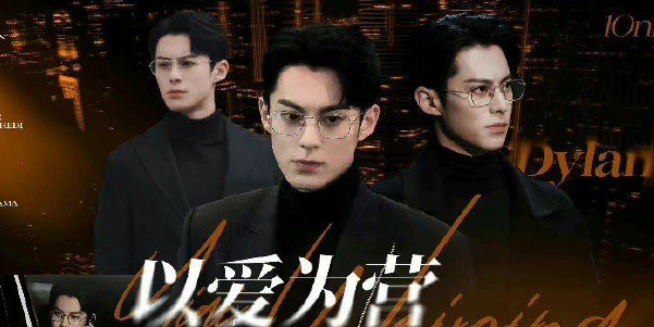 电视剧以爱为营什么时候上映
