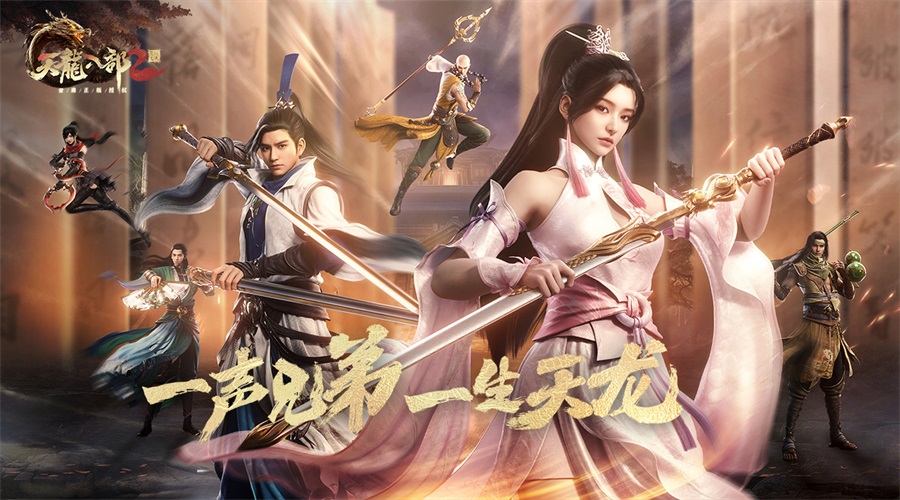 这是什么爽文模板《天龙八部2飞龙战天》万千绝学修得我身