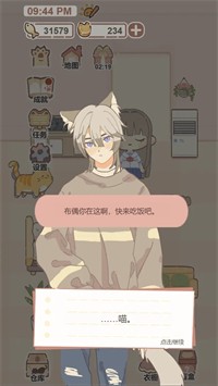 我的猫系男友官方版