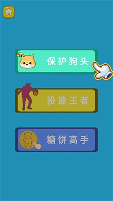 最牛头脑挑战安卓正式版