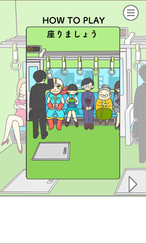 电车抢座大作战安卓版