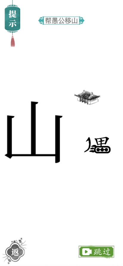 汉字找茬王免费正版