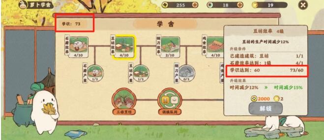 《桃源深处有人家》萝萝学舍最优加点推荐攻略