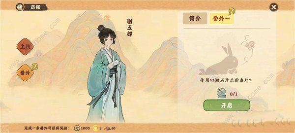 桃源深处有人家攻略大全 新手必备技巧总汇[多图]图片2