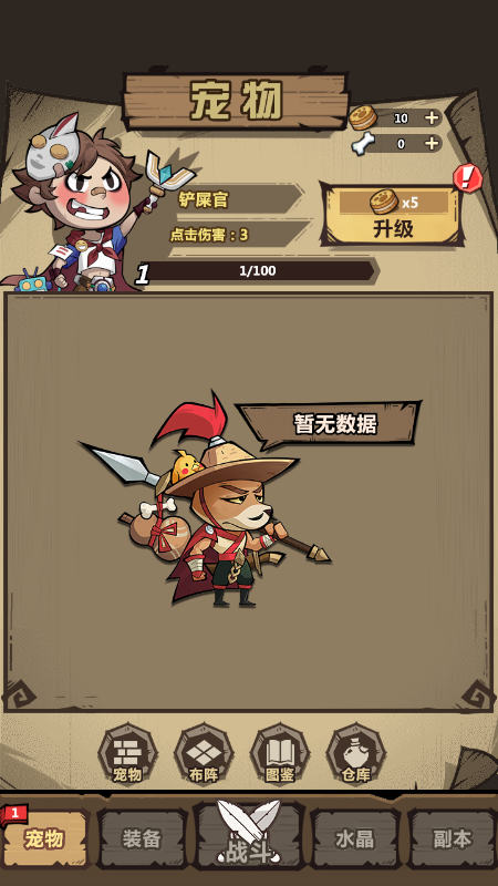 王者猎人手机版