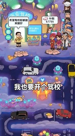 驾校模拟器无限金币版手游