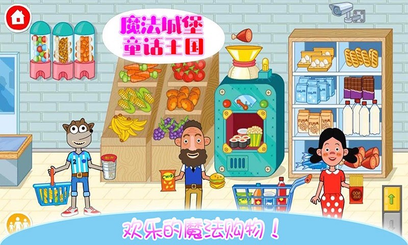 吉壁娃娃魔法城堡正式版