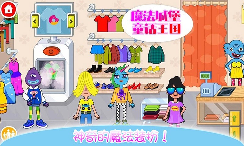 吉壁娃娃魔法城堡正式版