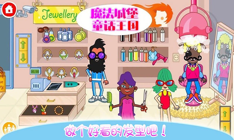 吉壁娃娃魔法城堡正式版