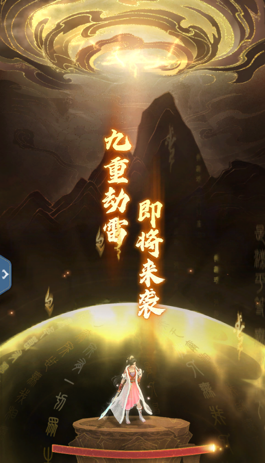 聚灵飞升,涅槃封神!《大话西游:归来》全新飞升玩法正式开启