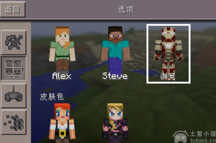 我的世界皮肤怎么换皮肤更换方法步骤分享