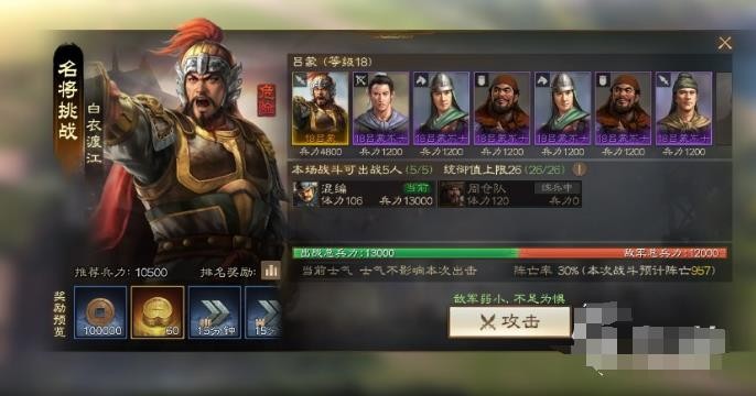 三国志战棋版是回合制吗