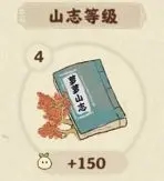桃源深处有人家萝萝山志有什么用