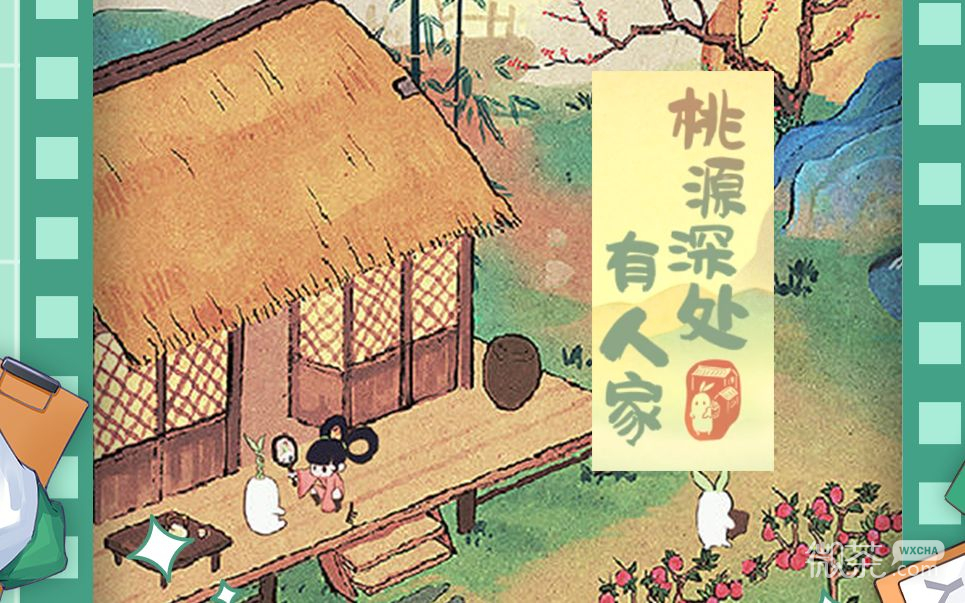 桃源深处有人家新手礼包领取地址一览