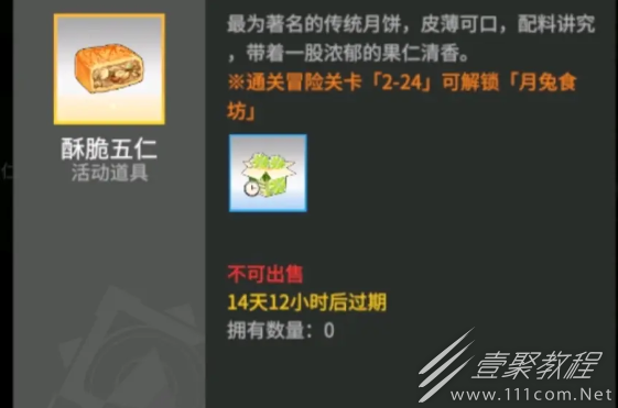 高能手办团2022年中秋节活动攻略
