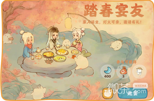 桃源深处有人家怎么邀请村民吃饭攻略