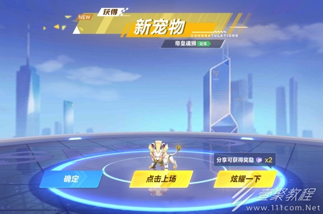 QQ飞车手游帝皇魂狮多少钱介绍