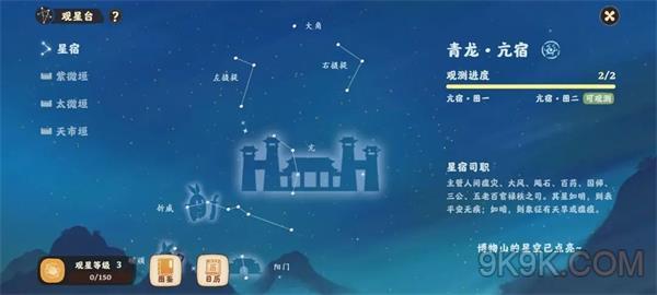 桃源深处有人家怎么观星