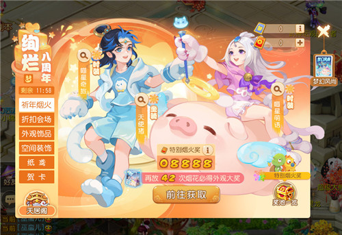 祈年如愿同贺周年《梦幻西游》手游周年庆特卖活动火热开启