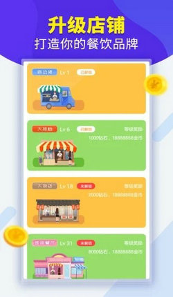 老高大排档游戏安装