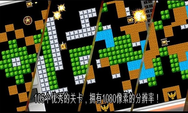 坦克大战安装包
