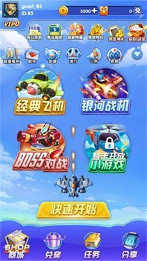 战机之光游戏正式版