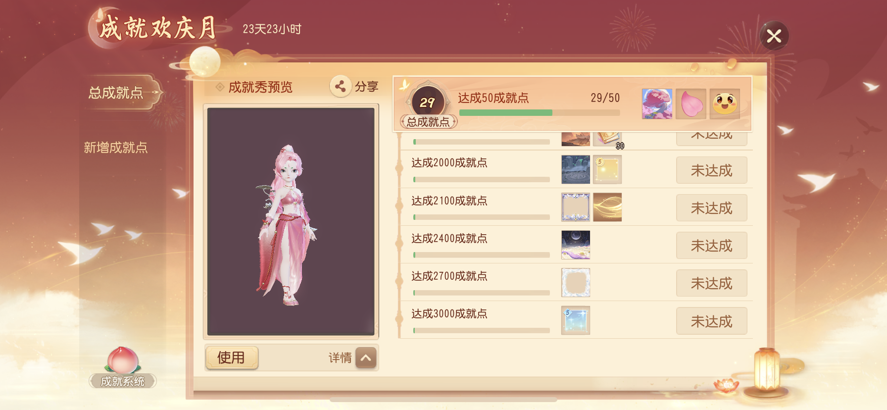 《梦幻西游三维版》灵仙商城玩法优化,符石系统新增耐久度提示!
