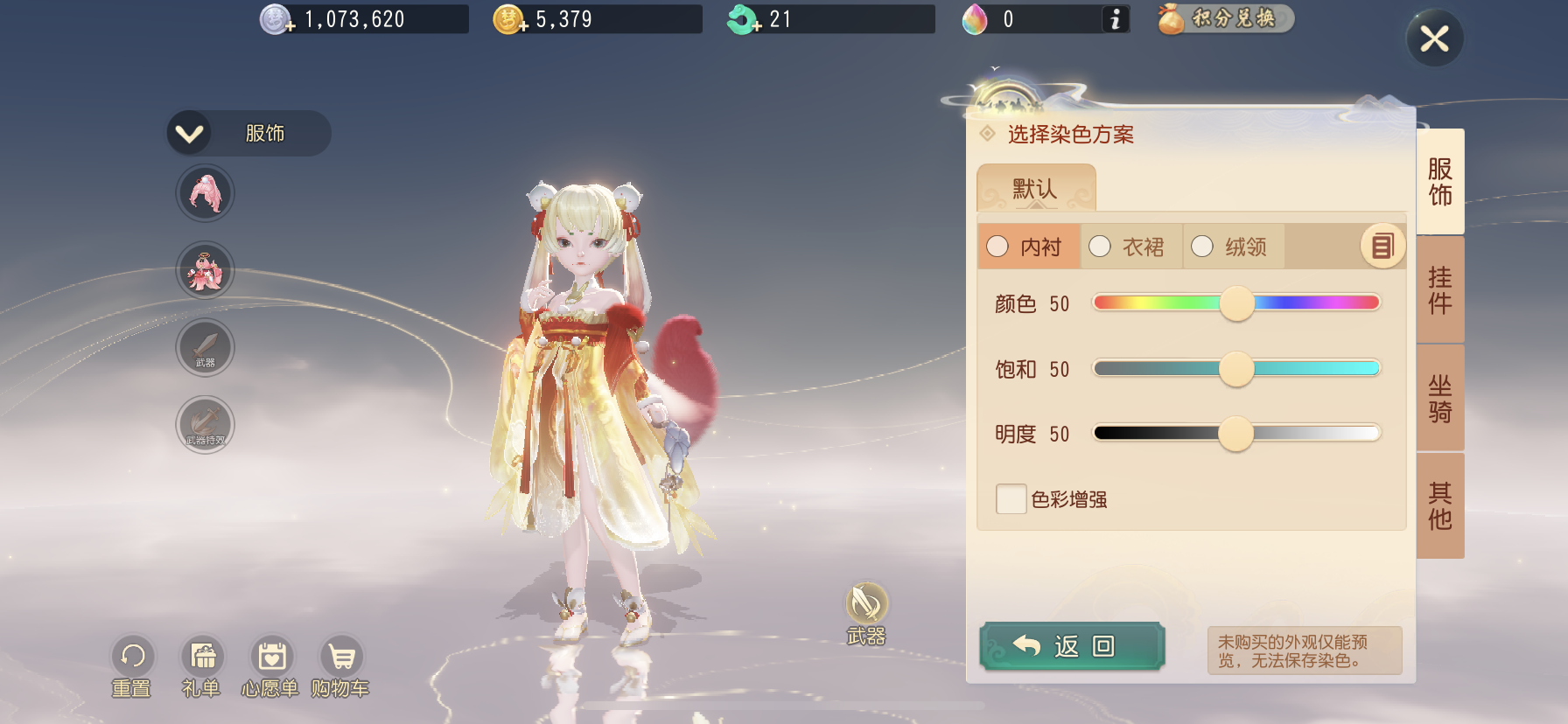 《梦幻西游三维版》灵仙商城玩法优化,符石系统新增耐久度提示!