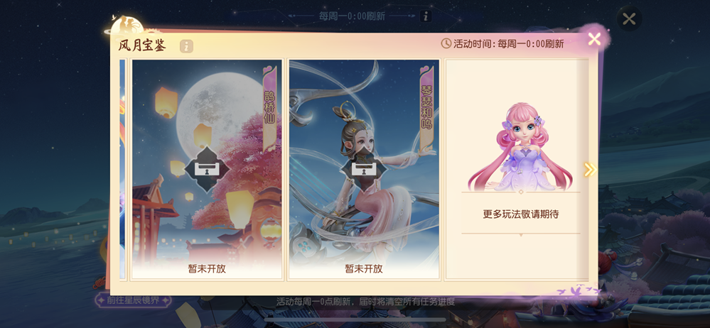 《梦幻西游三维版》灵仙商城玩法优化,符石系统新增耐久度提示!