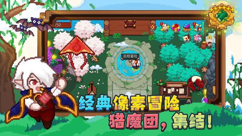见习猎魔团免费正版