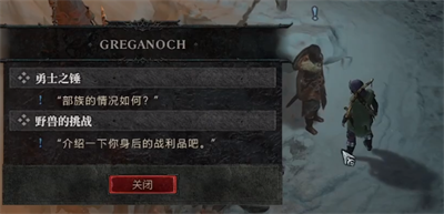 《暗黑破坏神4》勇士之锤任务怎么做