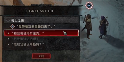 《暗黑破坏神4》勇士之锤任务怎么做