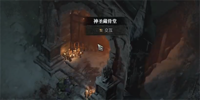 《暗黑破坏神4》恐怖的殉道者任务怎么做