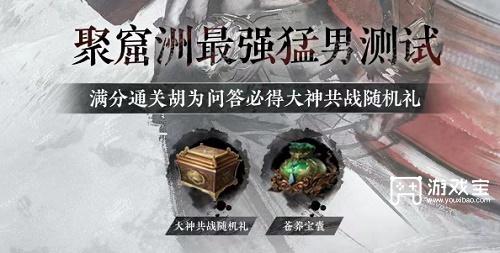 永劫无间胡为测试题答案策略