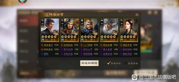 三国志战棋版万金油阵容搭配攻略