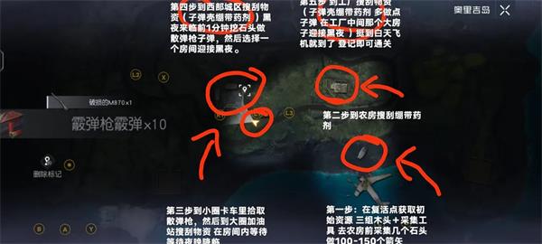 黎明觉醒孤岛求生攻略大全