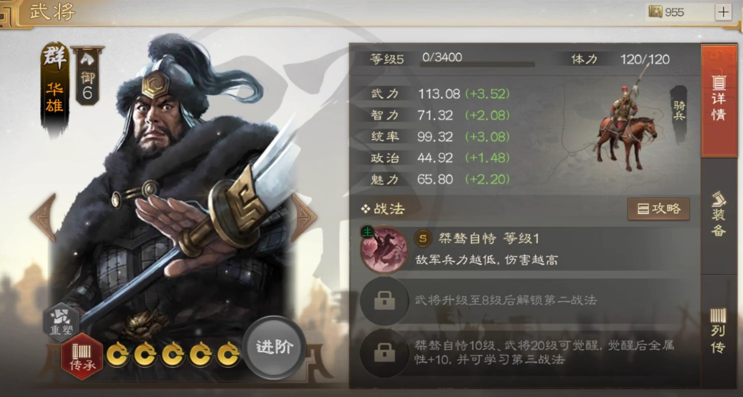 三国志战棋版抽卡抽哪个好