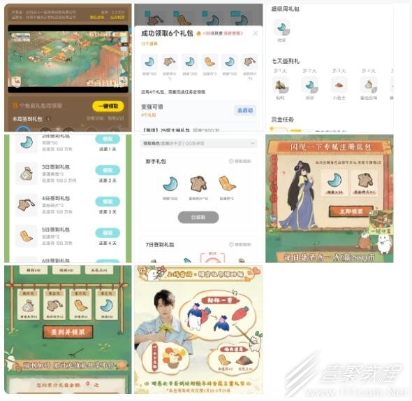 桃源深处有人家全平台通用兑换码分享