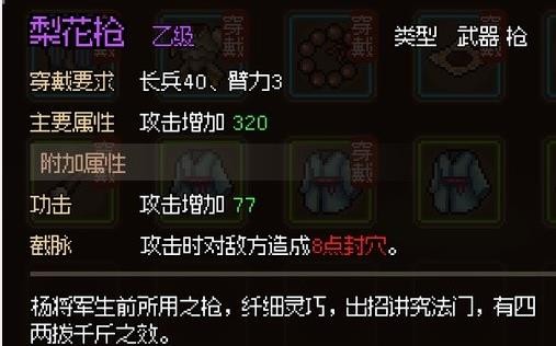 大侠立志传甲级武学有哪些