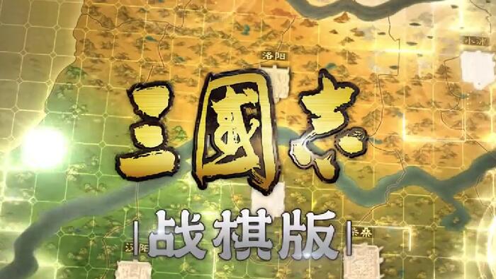 三国志战棋版选什么武将