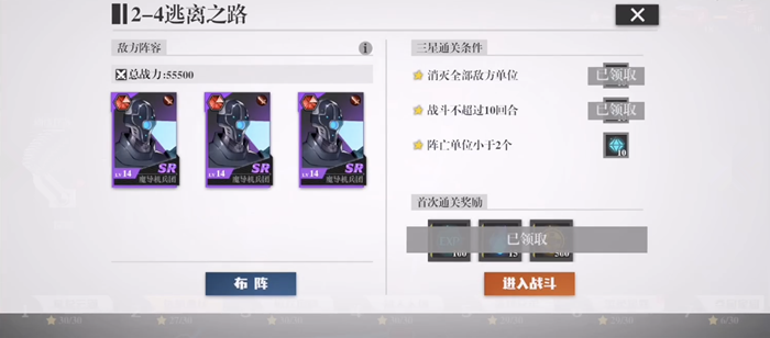 镇魂街武神躯4-2王国来袭攻略