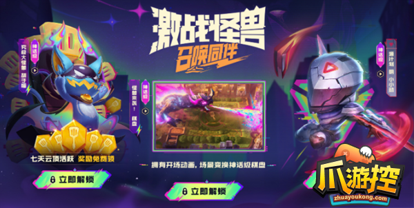 《云顶之弈》s8.5免费云石奖励怎么获取？免费云石奖励领取方法