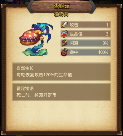 《不思议迷宫》开罗冒险联动迷宫限时事件方法