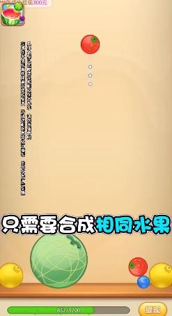 水果对对碰安卓下载