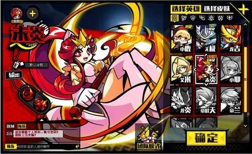 奥义联盟安卓下载