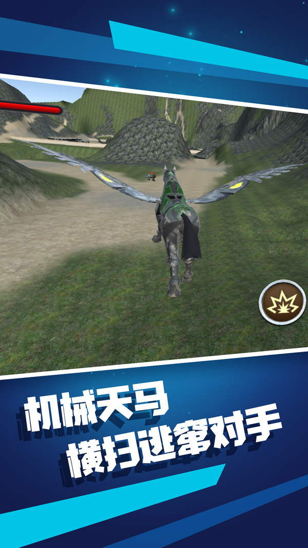 变形机器人安卓版