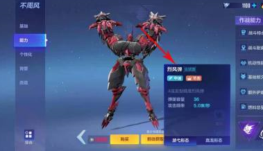 机动都市阿尔法不周风怎么样玩法技巧攻略