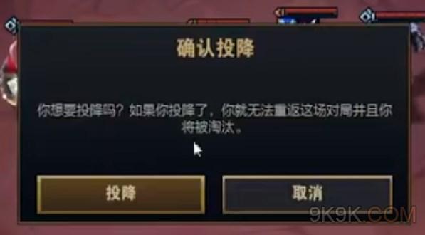 云顶之弈不能投降解决方法一览